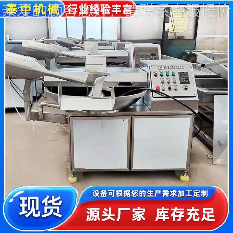 果脯加工斩备拌机菜泥馅斩肉拌设肉泥蔬菜斩切菜碎沫加BFO工设备