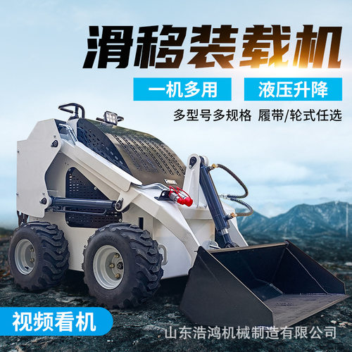工厂定制履带滑移装载机站立式多功能小铲车出口款滑翼推土机