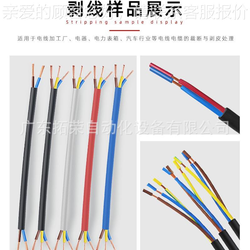 内外剥线机全自动79电机脑裁线新能源多芯电智源汽车线能剥线线缆