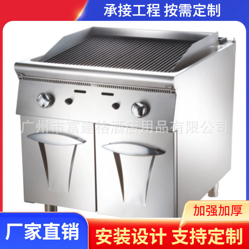 电火山石烧烤炉连柜座商用电热酒店厨房工程设备烧烤炉连柜,厨房电器,其他商用厨电,淘宝优惠券,粉丝福利购,淘宝优惠卷
