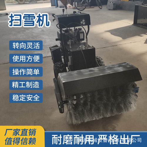 扫雪机市政物业环卫小区学校路面抛雪小型滚刷除雪机手推式清雪机