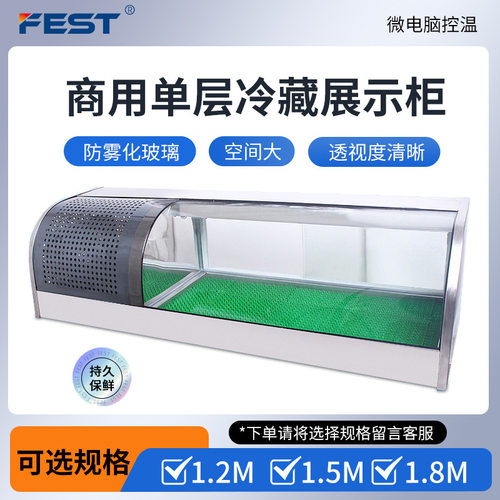 FEST 1.2米单层寿司展示柜寿司陈列柜寿司蛋糕保鲜柜台式冷藏柜