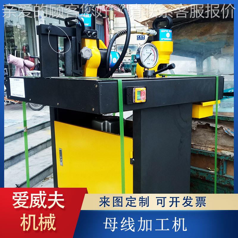 三合一铜排加工机D液HY-150D组合式压母排 母加工 铜牌折线机弯机