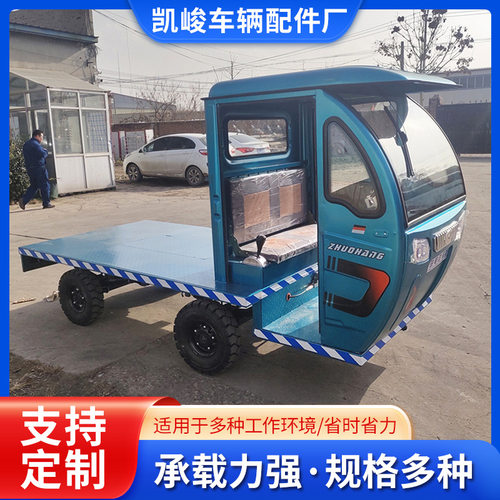 蓝色棚子车平板 电动四轮拉货车农场菜市场搬运平板车