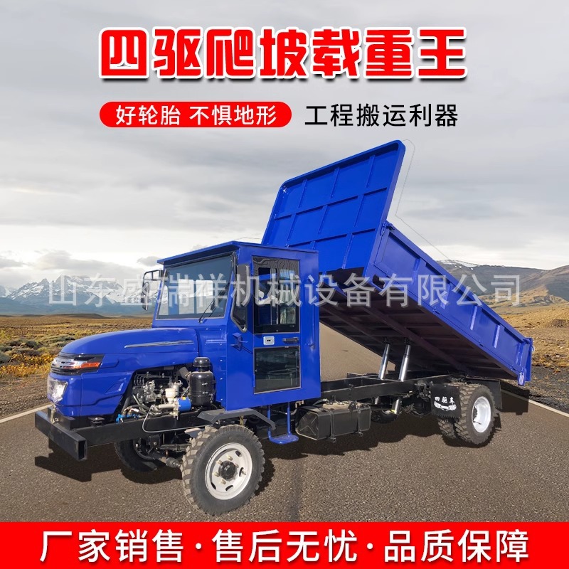 四不像运输车园林拉运四驱农用车双缸农用柴油爬山虎车
