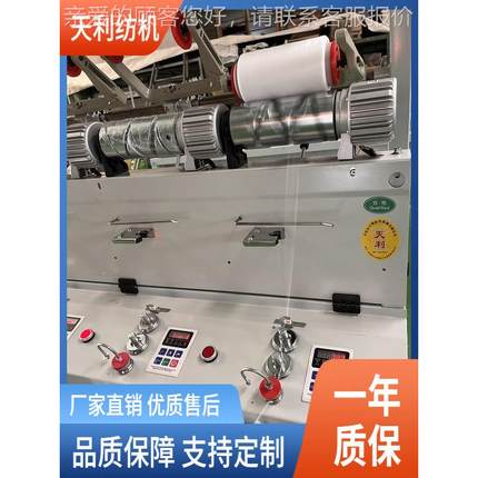 7单0单控TL013络1筒锭机