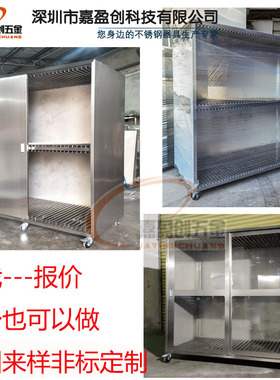 不锈钢可移动双层对开门smd钢网存放柜放置柜pcb钢网储存柜