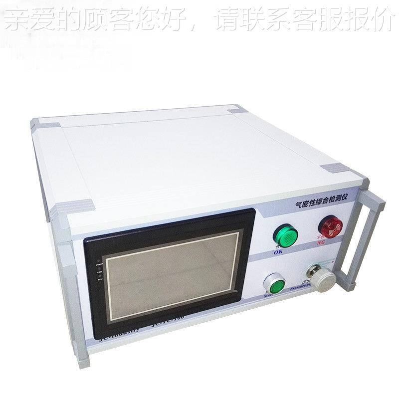 气太空JC-LZ100杯试防水检测仪 密封性测仪 密性仪检测 测漏仪