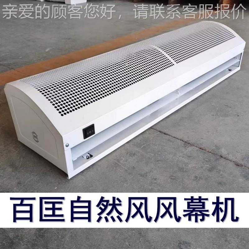 风幕机SEX商用静音店铺口风1帘机冷库车间空气幕1.8门米1.5m.2米