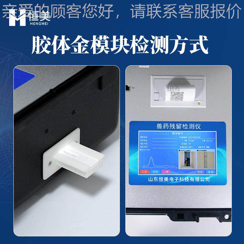 兽蛋药残留检测病害肉水HM-SYJC产品肉类仪鸡瘦肉精分抗生素析综,五金/工具,其它仪表仪器,淘宝优惠券,粉丝福利购,淘宝优惠卷