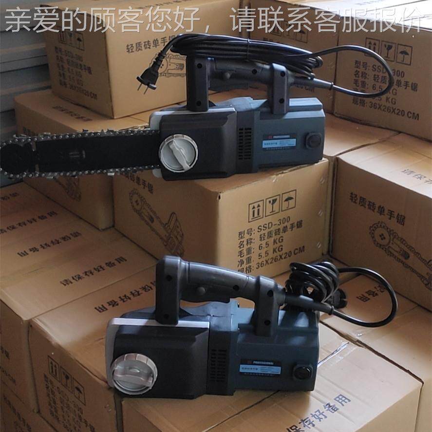 SD-300轻质砖切割链锯砖泡沫链52条砖锯220V手提S1.8kw锯机合金耐