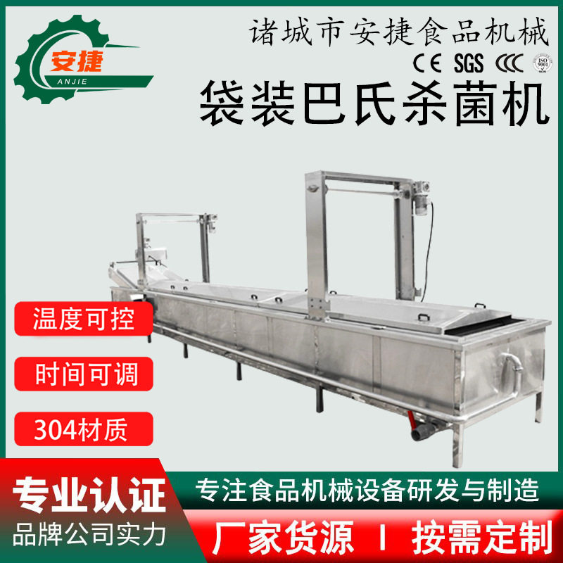 袋装食品巴氏杀菌流水线 罐装低温杀菌设备 包装袋巴氏杀菌设备,机械设备,消毒灭菌设备,淘宝优惠券,粉丝福利购,淘宝优惠卷
