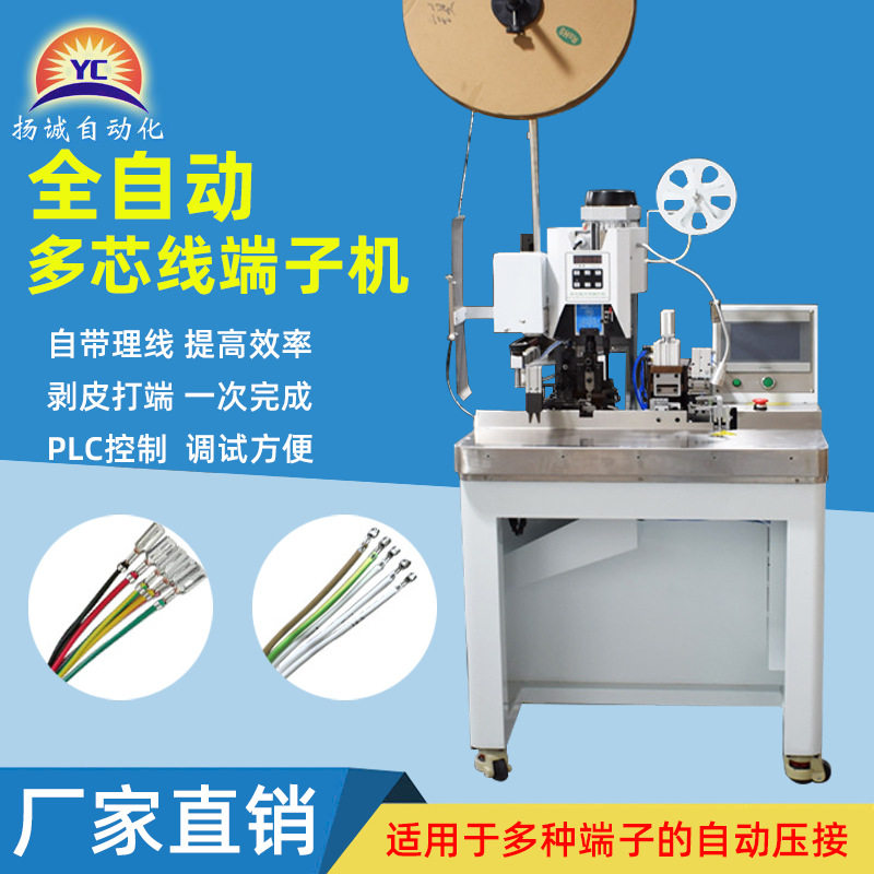 厂家供应半自动多芯线端子机自动剥皮打端机稳定剥线机稳定耐用