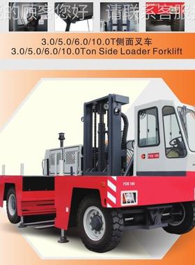 家销 吨-12T 全电动 窄巷通道侧 面式车 吨 FDS0柴柴油厂叉内燃