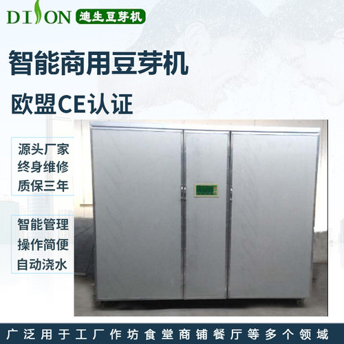 豆芽机智能全自动化 日产500斤豆芽机 大型生豆芽设备豆制品机械