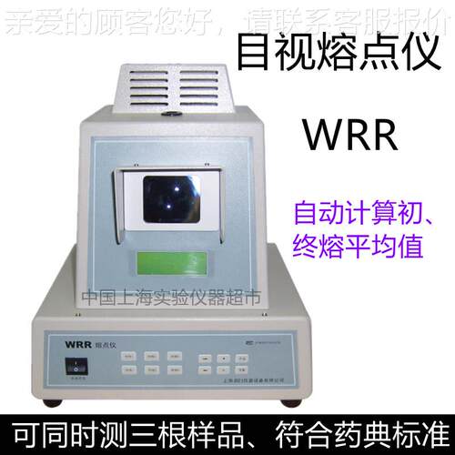 熔点测定WR制WRRR药化工香料橡胶目仪熔点视仪