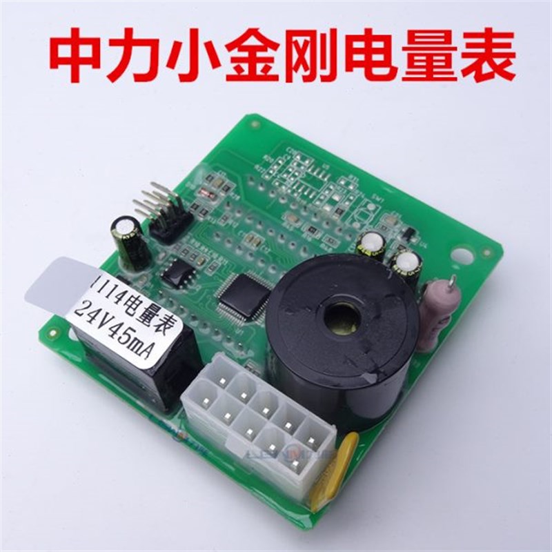 中力合力电动叉车电量仪表 诺力杭叉2E4V48V电池搬运叉车显示屏表