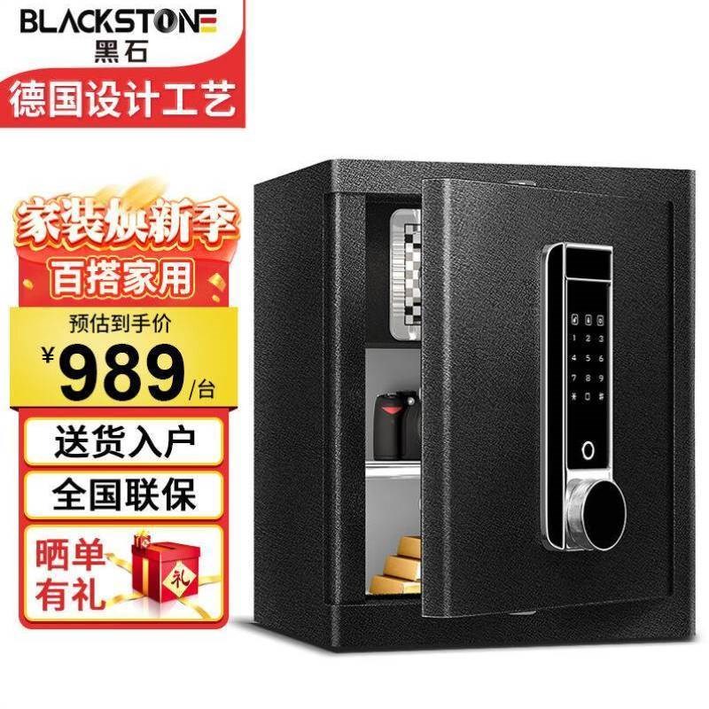 黑石保险柜家用小型指纹密码自动弹开门保L险箱可入墙入柜水波纹