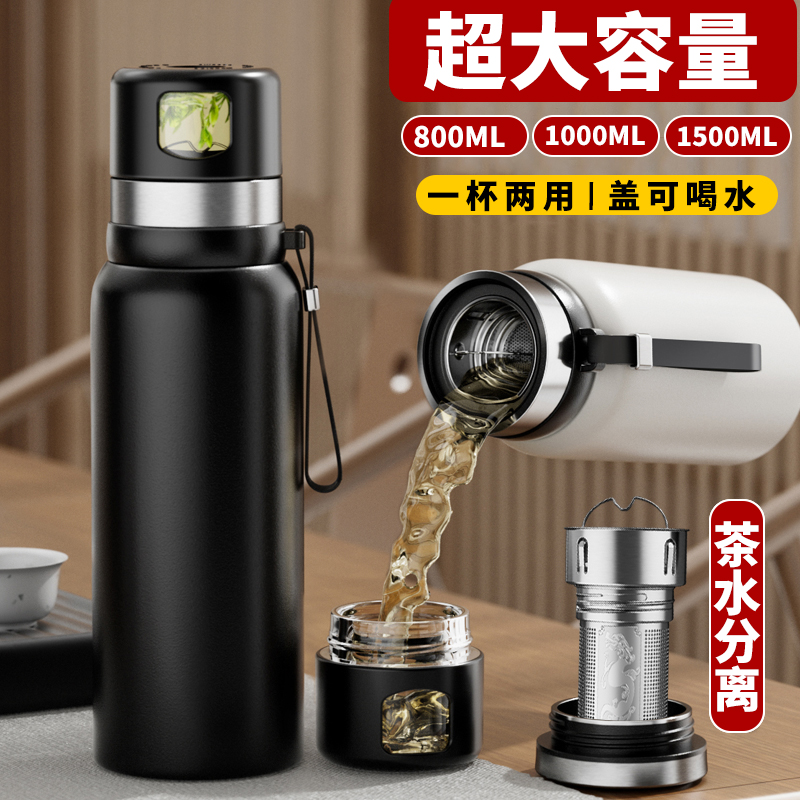 茶水分离保温杯男士大容量高档焖泡茶杯水壶M户外便携大号喝水杯