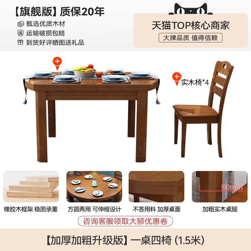 家用新款实木餐桌折叠餐桌椅组y合现代简约可伸缩圆桌小户型吃饭