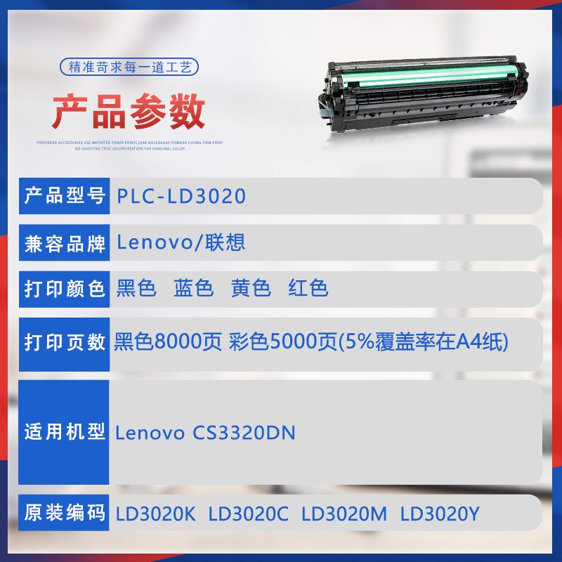 适用联想CS3320dn硒鼓LD3020K C M Y彩色P激光打印机墨盒碳粉墨粉