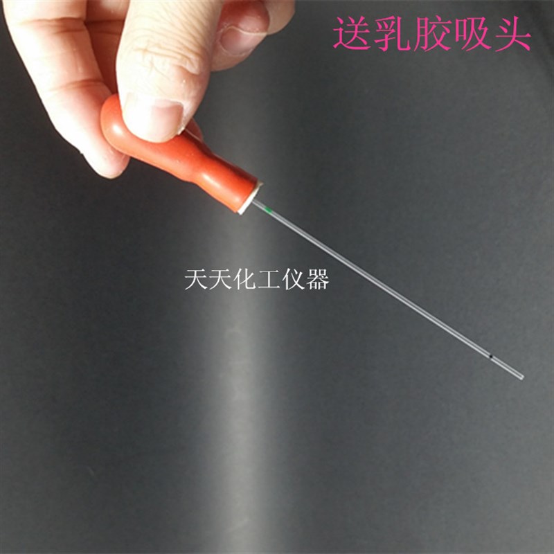 微量刻度定量吸管 薄层析点样定量毛细管0.5 1 2 3 4 5 2Y0ul 包