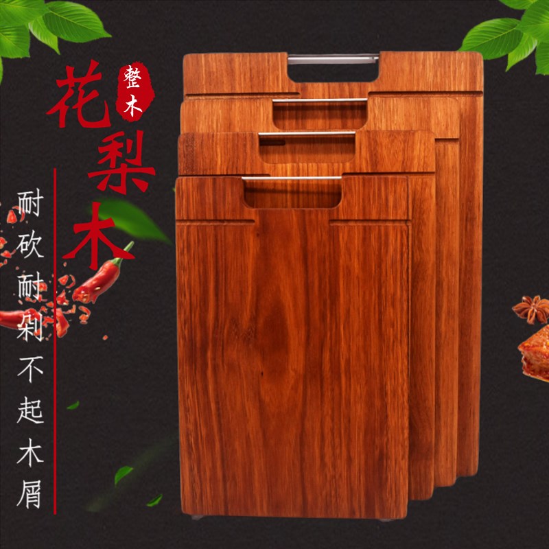 花梨木实木菜板红木砧板r硬木案板长方形砍板家用厨房刀板面板案