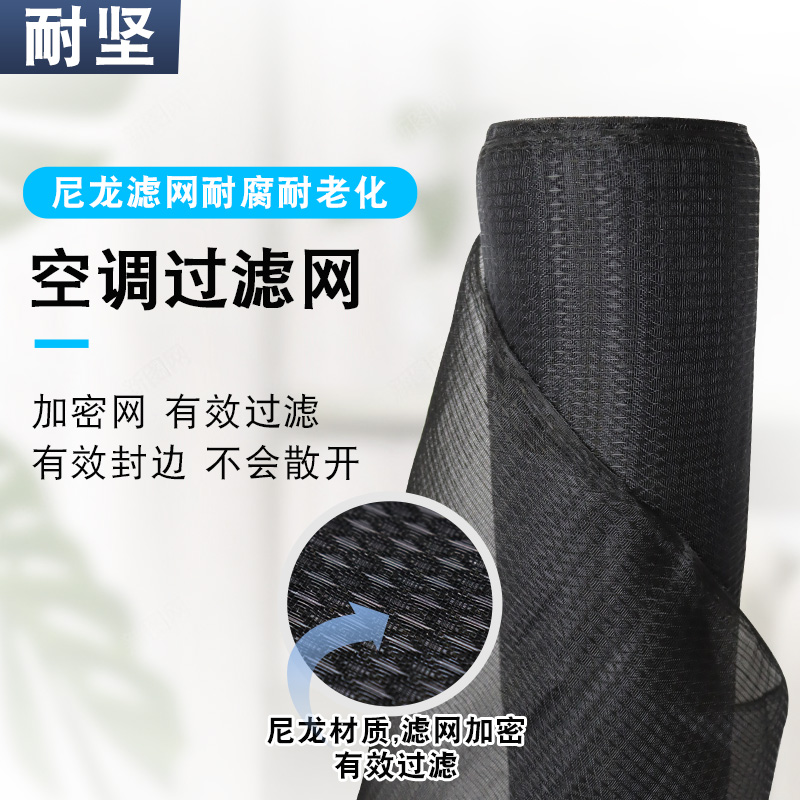 空调过滤网网罩机箱滤尘网防尘C网通用空调网出风回风口过滤网