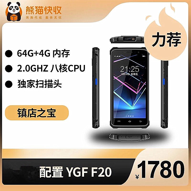 熊猫快收星d星快收来取入库巴枪扫描OCR扫描获取手机号入库打标签