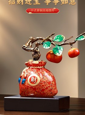 柿代有钱新中式客厅办公室玄w关桌面摆件轻奢高档装饰品乔迁礼物