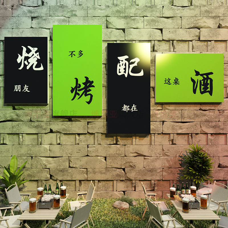 酒吧装饰品场背景布o置小饭店墙面清餐馆饮创意网红烧烤露营工业