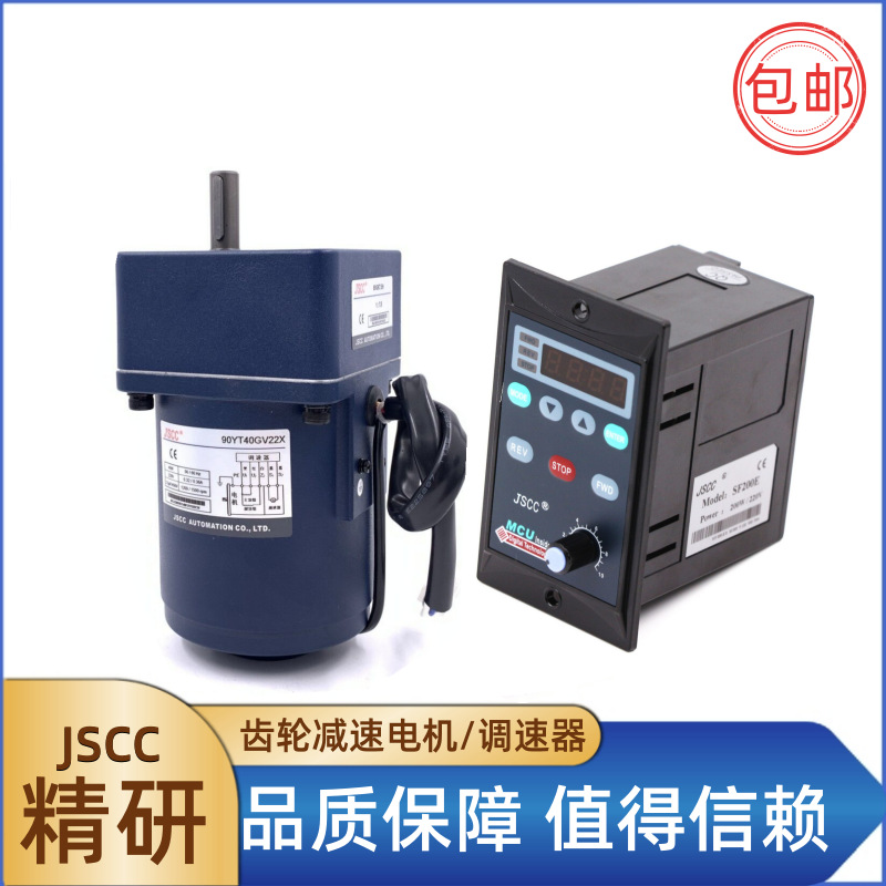东莞现货供应厦门精研200W调速电机 100YT200GV22德国JSCC电机