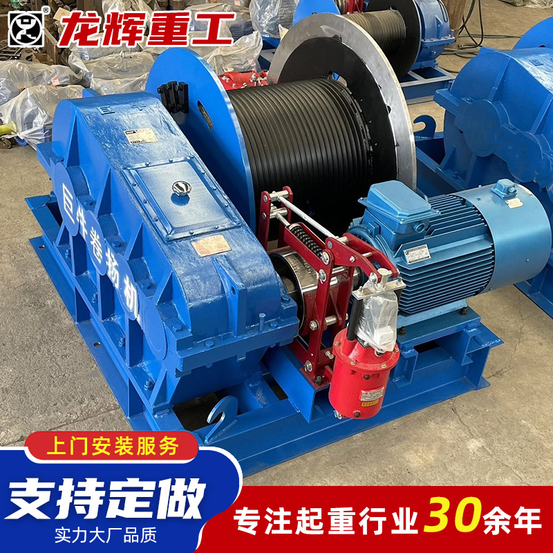 建筑机械JK快速卷扬机 电控电磁油压刹车1t2t3t5t10t吨建筑卷扬机