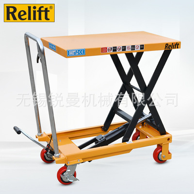 Relift手动液压升降平台车PT500移动升降机模具手推车装卸搬运车