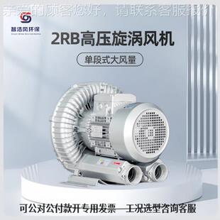 业力输工送增压气泵气2R体B 瓶风266刀吹水高压鼓风机大风 830灌装