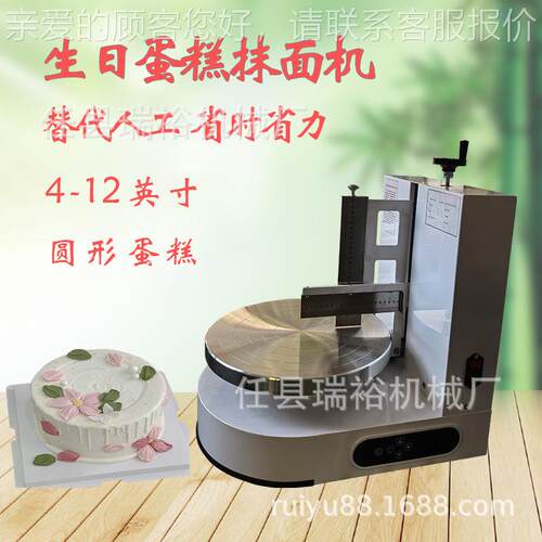蛋糕胚机生日糕抹面抹机奶油抹平机奶油机电动抹坯AGX蛋机支持抹