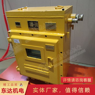 可编程通讯协议PLC控制器 KXJ1140矿用隔爆兼本安型控制箱