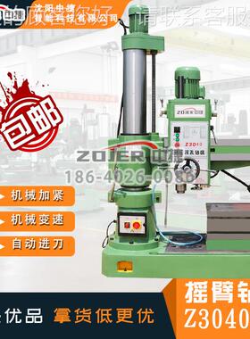Z3刀040x10捷摇臂钻床 自进主轴限中位 Z3040Z3040x10摇臂钻床 自