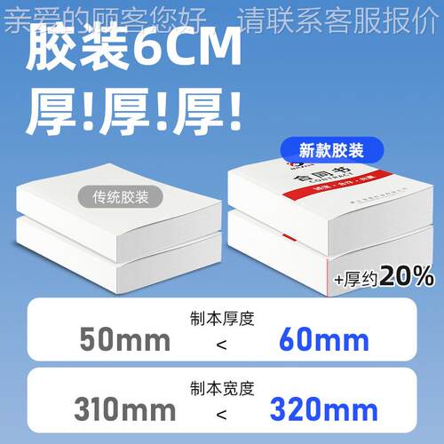新款辰途4E-B胶辰途-4E-装机侧胶A4触自动标书装热订机型大自动熔