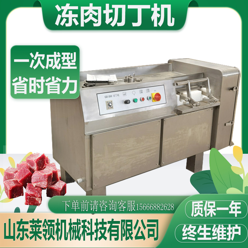全自动微冻牛肉切块机 多功能猪肉冷鲜肉切丁机 冻鸡胸肉鸭肉切粒