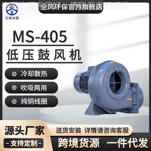 现货速579发FS-4M05-200散压热鼓风风机200W低鼓机