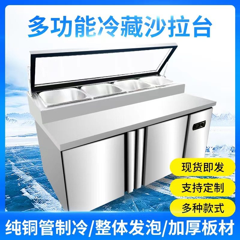 麦丰披萨撒料操作台商用开槽沙拉台比萨工作台冷藏冷冻保鲜柜,厨房电器,其他商用厨电,淘宝优惠券,粉丝福利购,淘宝优惠卷