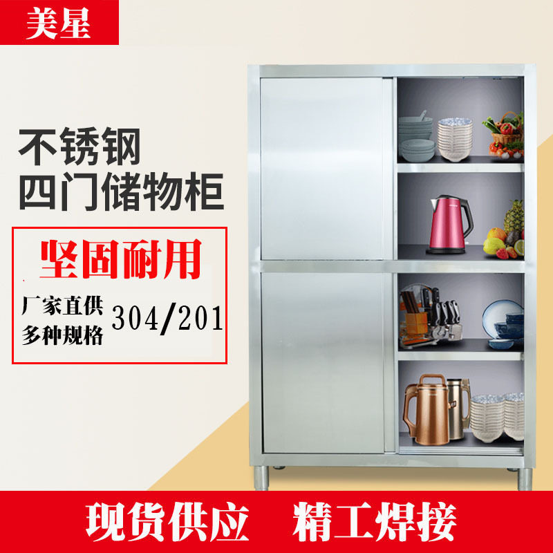 不锈钢四门碗柜保洁柜食品橱拉门立柜餐柜商用厨房201储物柜,厨房电器,其他商用厨电,淘宝优惠券,粉丝福利购,淘宝优惠卷