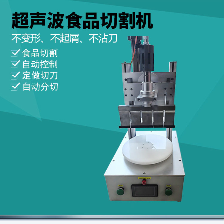GRSONIC超声波切割机 面包披萨蛋糕糖类生巧奶酪坚果类 食品切割,五金/工具,其他机械五金,淘宝优惠券,粉丝福利购,淘宝优惠卷