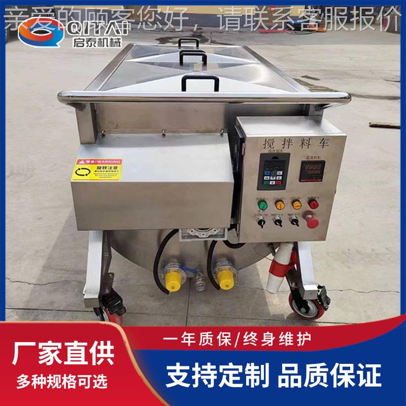 移ZGQ不锈钢酱料自动搅拌料车动式调味品火锅料底转搅拌周车转速