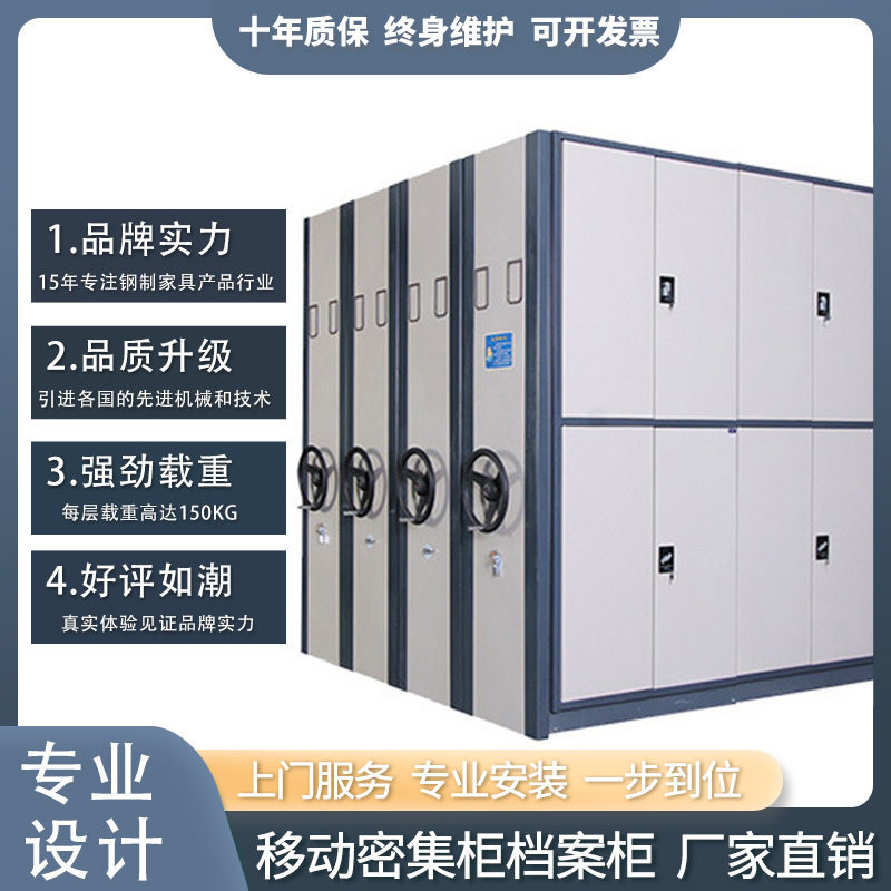 厂家档案室密集架 钢制移动密集柜手摇式电动智能凭证资料文件柜,商业/办公家具,文件柜,淘宝优惠券,粉丝福利购,淘宝优惠卷