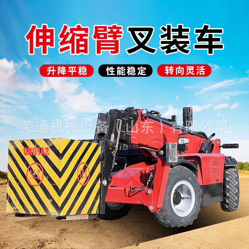 座驾式伸缩臂叉装车 多用途越野性3吨5吨10吨高空作业轮式叉装车