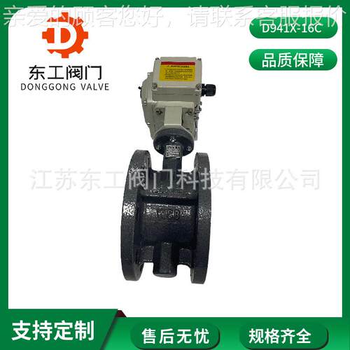 D941X-6C电动法兰蝶阀 铸封钢软密0电动法兰蝶阀 341396板电动蝶