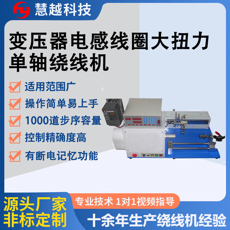 电机马达定子大功率自动绕线机电感线圈非标大扭力绕线机/排线机图片