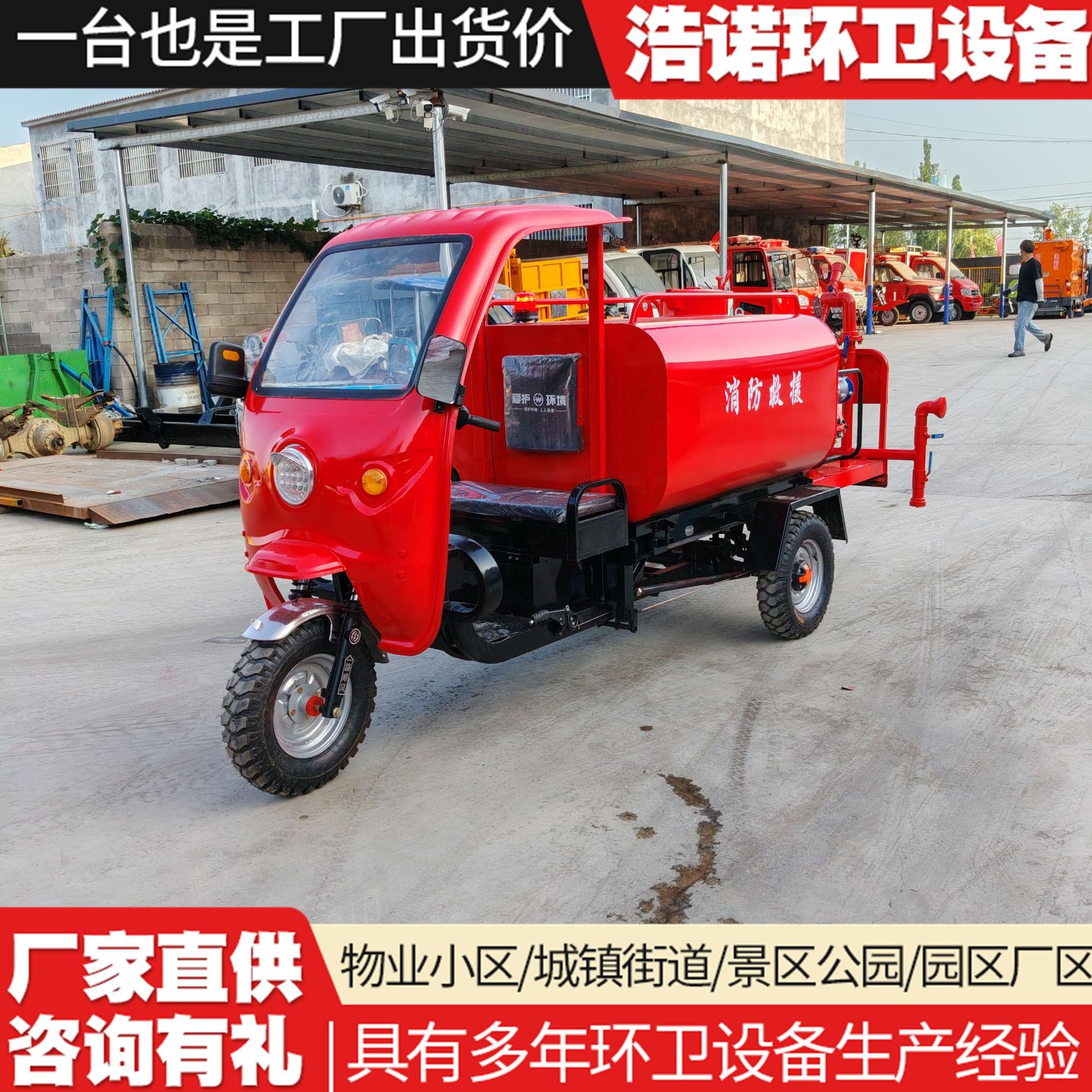 1.5立方水罐电动三轮消防车 搭配11马力东进手抬泵小型水罐消防车